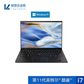【企业购】ThinkPad X1 Carbon 2021 英特尔酷睿i7 笔记本电脑 H0CD图片