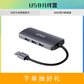 联想USB分线器 U03千兆有线网卡 RJ45网口转换器图片