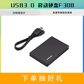 联想 USB3.0 移动硬盘F308 黑 1TB图片
