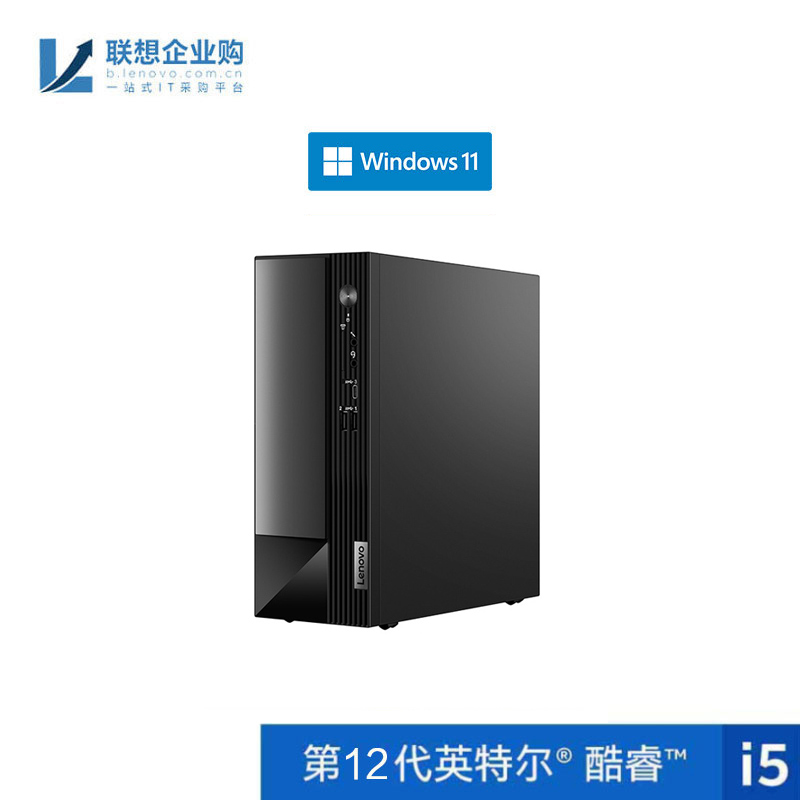 扬天M4000q 2022 英特尔酷睿i5 商用台式机电脑 05CD