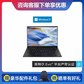 ThinkPad X1 Carbon 超轻旗舰本 【企业购】图片