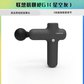 联想筋膜枪G1（星空灰） （仅限1元特价券使用，单拍无效）图片