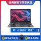 ThinkPad E15 酷睿版英特尔酷睿i5 笔记本电脑图片