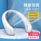 铁达信无叶挂脖风扇X-60FS-白粉绿三色可选图片