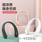 铁达信无叶挂脖风扇X-60FS-白粉绿三色可选图片