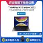 ThinkPad X1 Carbon 2022 英特尔酷睿i5 超轻旗舰本 【企业购】图片
