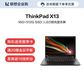 ThinkPad X13 锐龙版 笔记本电脑 20UF000ACD图片