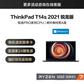 ThinkPad T14s 2021 锐龙版 笔记本电脑 02CD图片