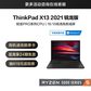 ThinkPad X13 2021 锐龙版 笔记本电脑 00CD图片