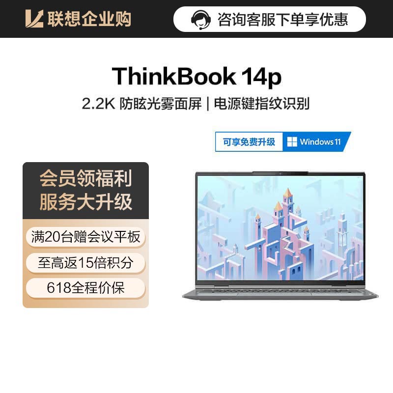 全新ThinkBook 14p 锐龙版 锐智系创造本 00CD图片