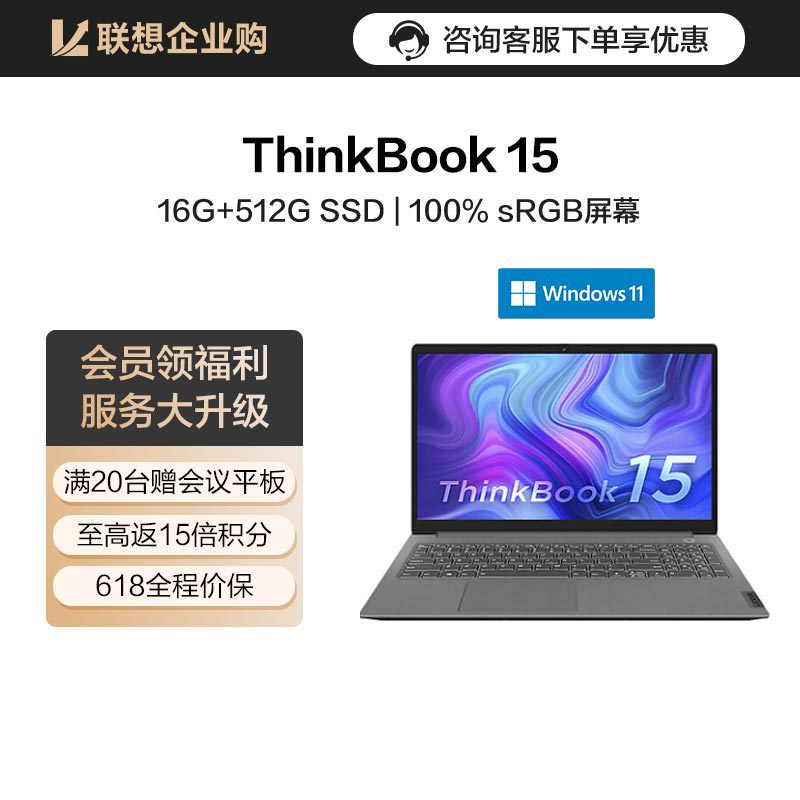 ThinkBook 15 2021 锐龙版 锐智系创造本 BKCD图片