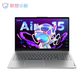 联想 小新 Air15 2022 酷睿版 15.6英寸轻薄笔记本电脑 皓月银图片