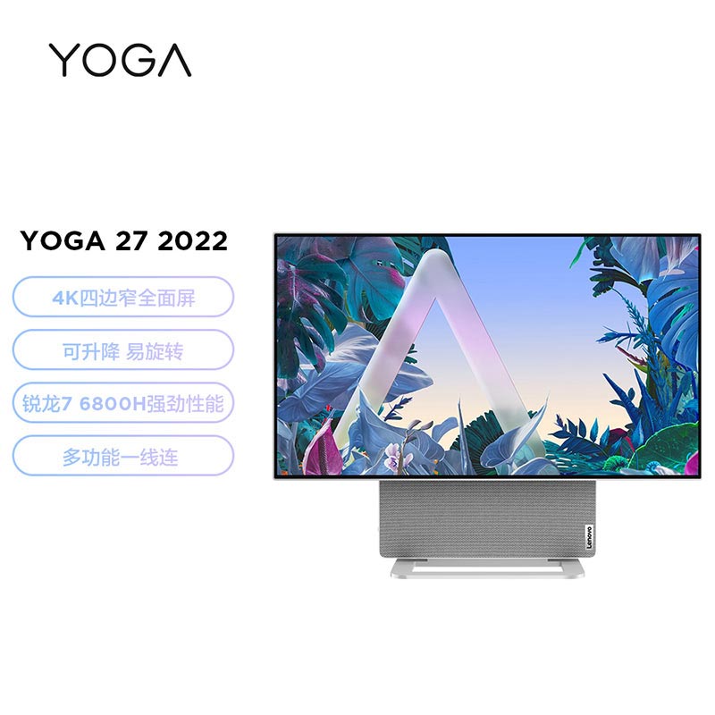 YOGA 27 2022可旋转27英寸4K一体电脑(R7-6800H 16G 1TB)水月银