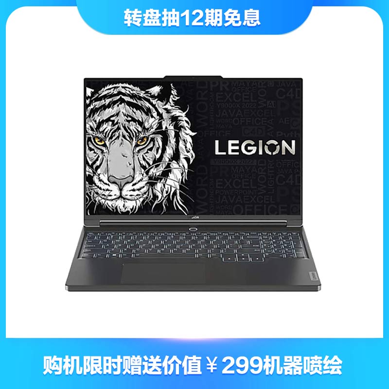 联想(Lenovo)拯救者Y9000X 2022 16英寸游戏笔记本电脑 钛晶灰