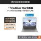 全新ThinkBook 16p 锐龙版 视觉系创造本 37CD图片