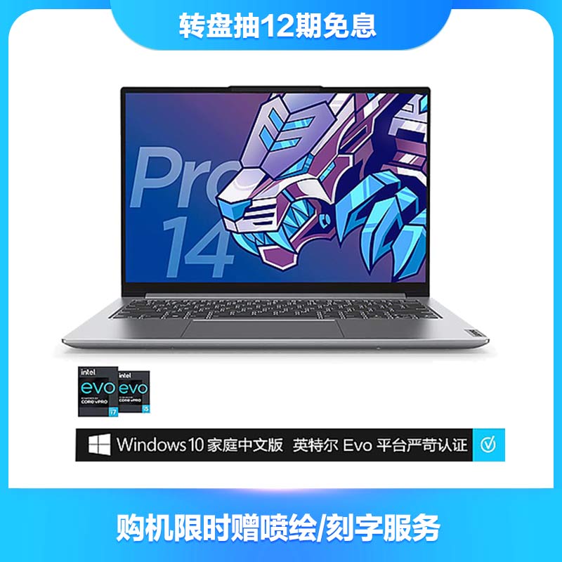 2021款 小新 Pro 14 英特尔酷睿i5 14.0英寸高性能超轻薄笔记本电脑 亮银图片