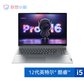 联想 小新 Pro16 2022款16英寸轻薄笔记本电脑 皓月银图片