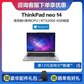 ThinkPad neo 14 英特尔酷睿i5 高性能轻薄本【企业购】图片