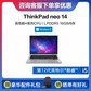 ThinkPad neo 14 英特尔酷睿i5 高性能轻薄本【企业购】图片