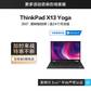 ThinkPad X13 Yoga 轻薄变形商旅本 2ECD图片