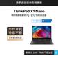 ThinkPad X1 Nano 至轻超薄笔记本 5G版 04CD图片