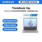 【王源推荐】全新ThinkBook 14p 锐龙版 锐智系创造本 0SCD图片