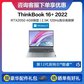 ThinkBook 16+ 英特尔酷睿i5 16英寸高性能轻薄本【企业购】图片