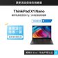 ThinkPad X1 Nano 至轻超薄笔记本WiFi版 08CD图片
