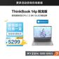 全新ThinkBook 14p 锐龙版 视觉系创造本 1BCD图片