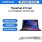 ThinkPad X1 Fold 英特尔酷睿i5 全球首款折叠屏笔记本 5G版 13CD图片