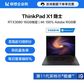 ThinkPad X1 隐士 2021 英特尔酷睿i9 笔记本电脑 02CD图片