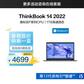 ThinkBook 14 2022 英特尔酷睿i5 全能轻薄本 00CD图片