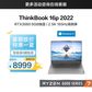 ThinkBook 16p 锐龙版 高性能设计本 01CD图片