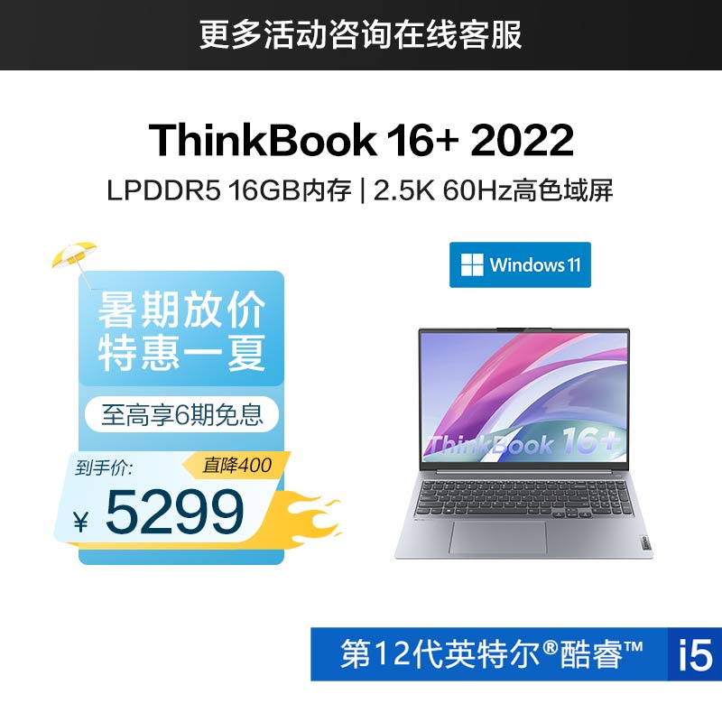 ThinkPad官方商城