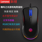 联想（Lenovo）玛雅之光S1游戏电竞鼠标图片