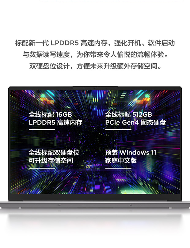 企业购】ThinkBook 16+ 英特尔酷睿i7 笔记本电脑07CD_商务办公_采购_ 