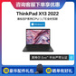 【标配】ThinkPad X13 2022 英特尔酷睿i7 全互联便携商旅本图片