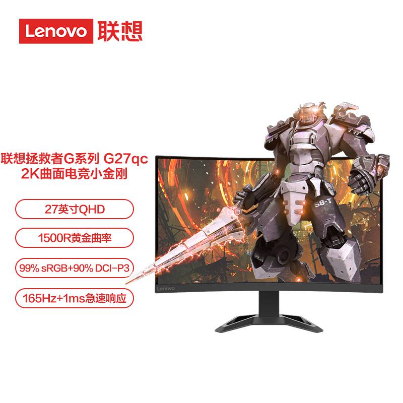 /LenovoG 27Ӣ165HzϷ羺ʾG27qc-30