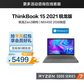 ThinkBook 15 2021 锐龙版 锐智系创造本 APCD图片