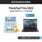 ThinkPad T14s 2022 英特尔酷睿i5 轻薄高能工作本 28CD图片
