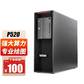联想ThinkStation P520图形工作站 W-2245/A4000 5G 32G丨512G+2T图片