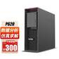 联想P620图形工作站 3945WX 12核4.0GHz丨RTX4000 128G 512G固态+4T图片
