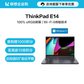 ThinkPad E14 2021 锐龙版 笔记本电脑 20Y700A3CD图片