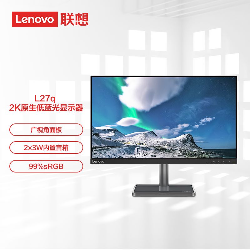 联想/Lenovo 27英寸 2K IPS内置音箱 家庭娱乐显示器L27q-35图片