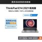 ThinkPad E14 2021 锐龙版 笔记本电脑 07CD图片