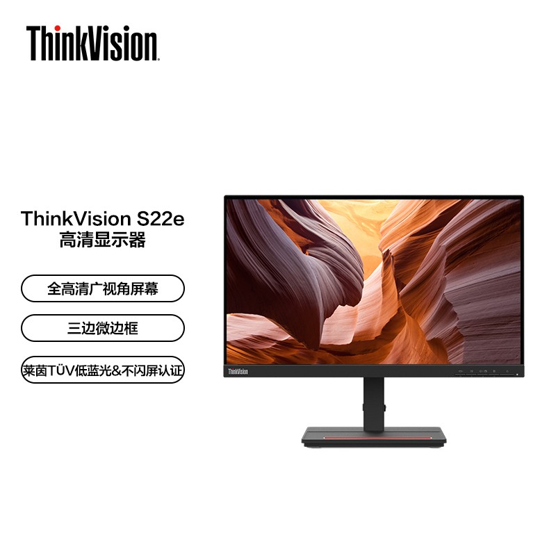 联想/ThinkVision 21.5英寸纤薄窄边框电脑显示器S22e-20_商务办公_采购