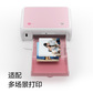 联想（Lenovo）至像小Z手机照片打印机 记录宝宝成长【马卡龙粉色】直播专属图片