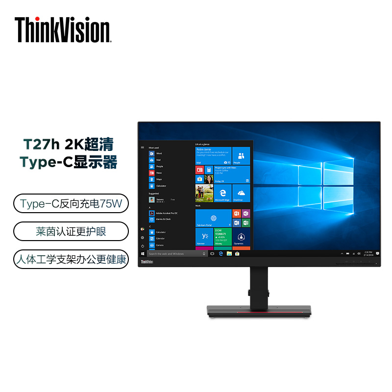 联想/ThinkVision 27英寸 2K高清 可壁挂电脑显示器T27h-20