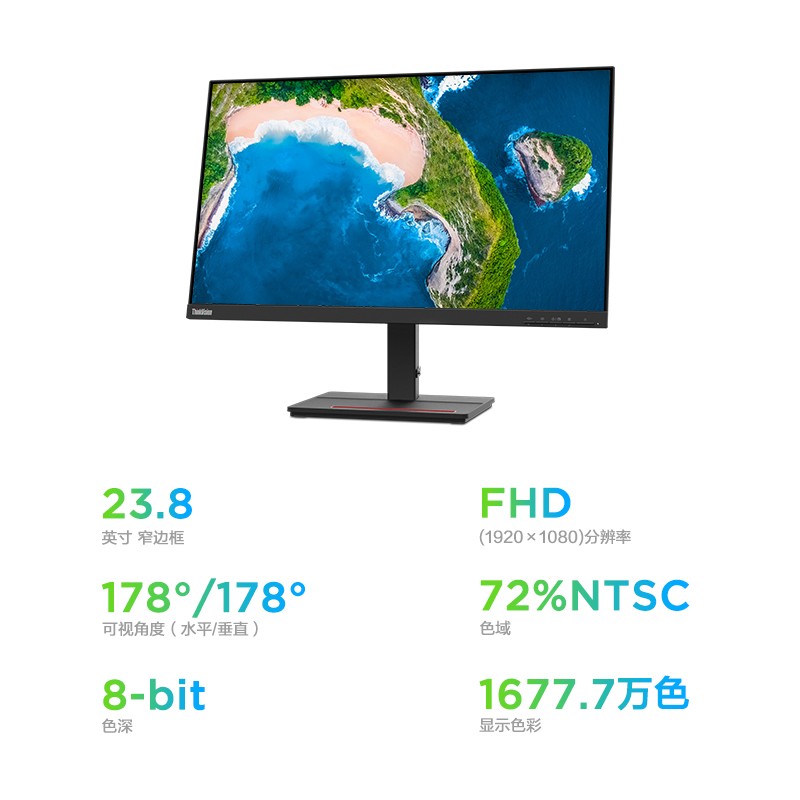 联想/ThinkVision S24e-20 显示器_商务办公_采购_价格-联想企业购