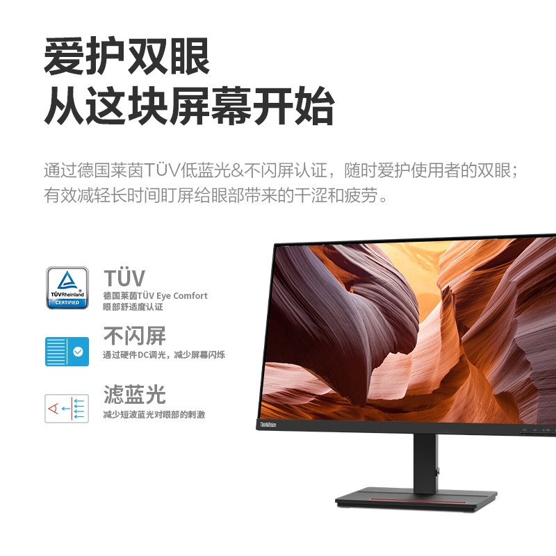 【基础办公】联想/ThinkVision 21.5英寸窄边框显示器 S22e-20图片